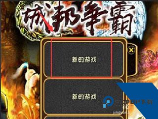 城邦争霸中文版