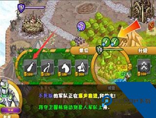 城邦争霸中文版