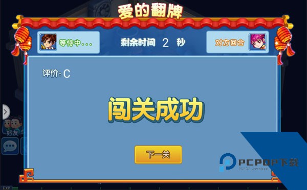水浒Q传怀旧服
