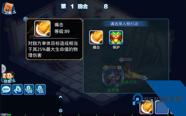 水浒Q传怀旧服