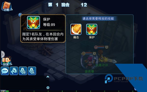 水浒Q传怀旧服