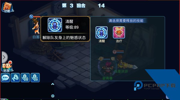 水浒Q传怀旧服