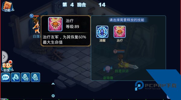 水浒Q传怀旧服