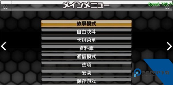 游戏王卡片力量6汉化版