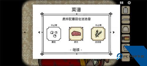 锈湖旅馆安卓版