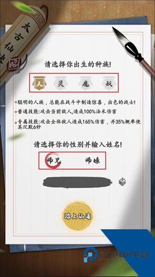天影奇缘安卓版