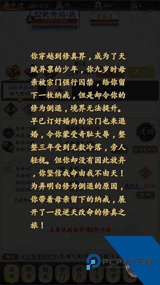 天影奇缘安卓版