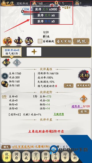 天影奇缘安卓版