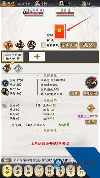 天影奇缘安卓版