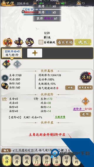 天影奇缘安卓版