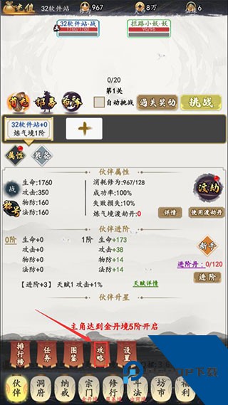 天影奇缘安卓版