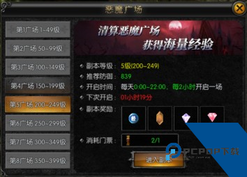 天使之战最新版