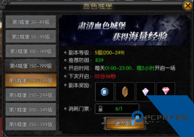 天使之战最新版