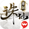 诛仙世界手游客户端下载升级版v2.615.0