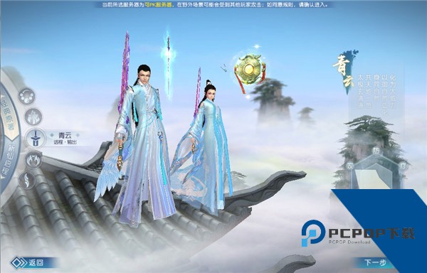 诛仙世界手游