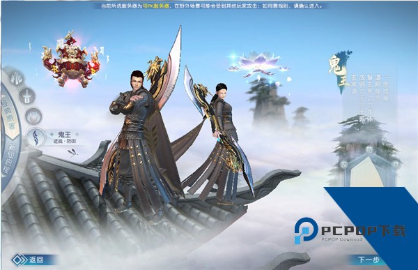 诛仙世界手游