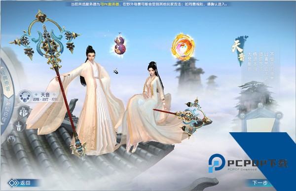 诛仙世界手游