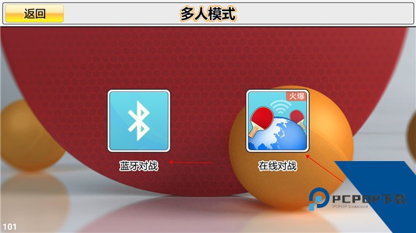 虚拟乒乓球