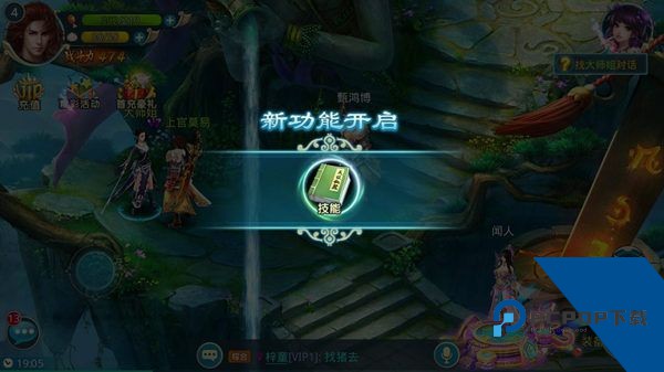 梦想仙侠