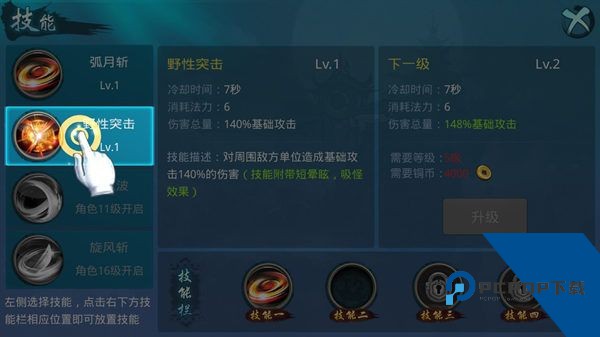 梦想仙侠