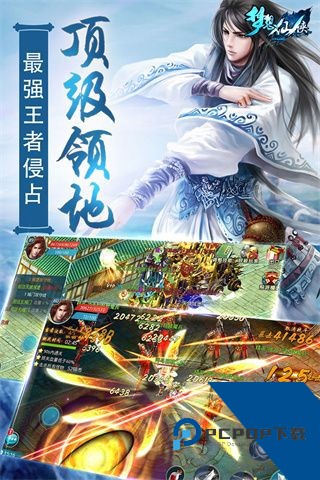 梦想仙侠