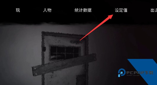 恐怖之眼联机版