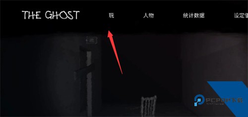 恐怖之眼联机版