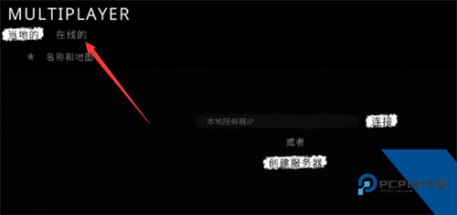 恐怖之眼联机版