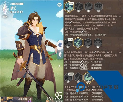 剑与远征2启程手游