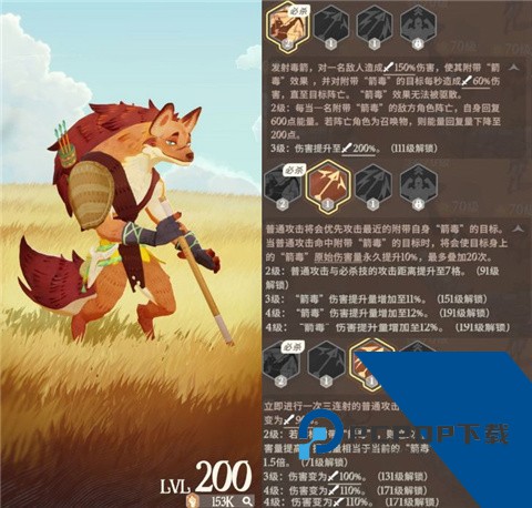 剑与远征2启程手游