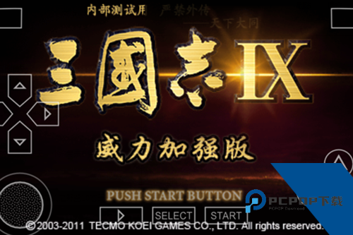 三国志9单机版