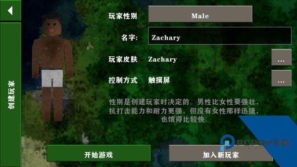生存战争2.2联机版