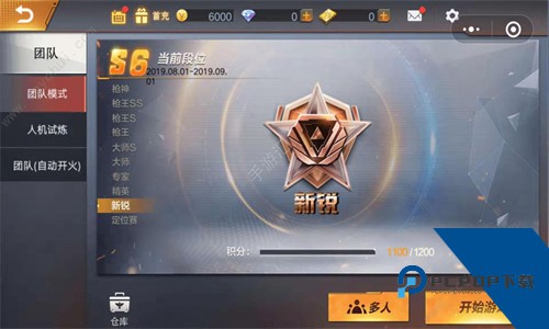 全民神国服