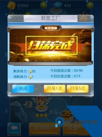 全民飞机大战安卓手机版