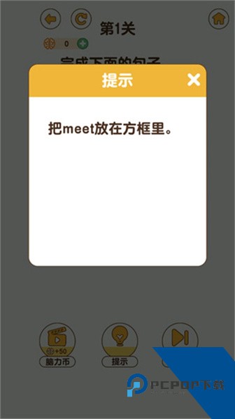 最强大脑3无广告版