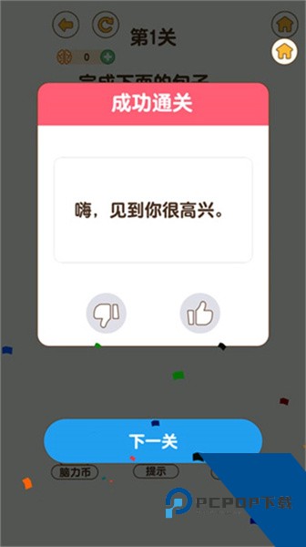 最强大脑3无广告版