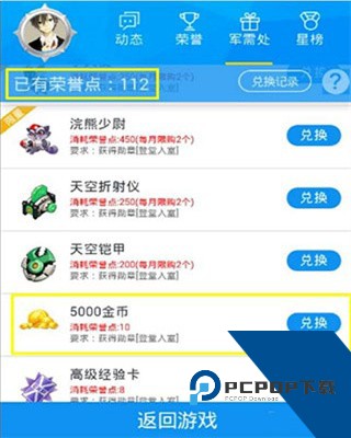 全民飞机大战安卓手机版