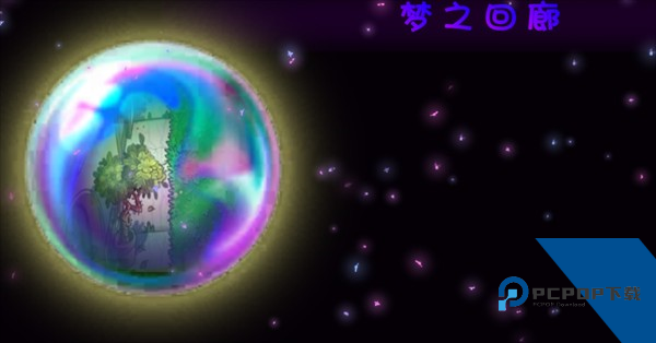 植物大战僵尸梦境版