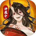 仙魔纪2026最新版 单机版v1.0.0