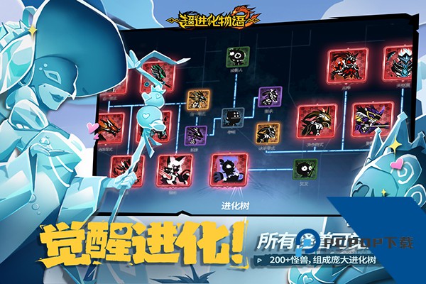 超进化物语2最新版