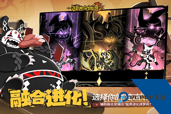 超进化物语2最新版