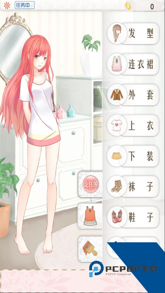暖暖的换装物语手机版