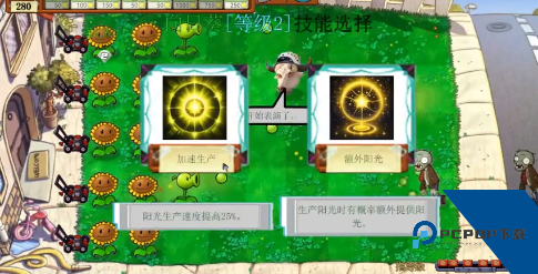 植物大战僵尸指导版