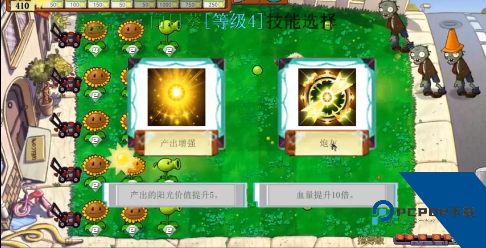 植物大战僵尸指导版