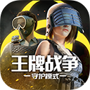 王牌战争华为版客户端移动端下载v17.5