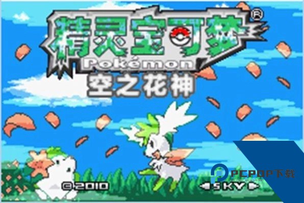 口袋妖怪去吧皮卡丘5.0.1
