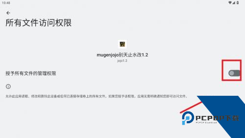 Mugenjojo别天止水改