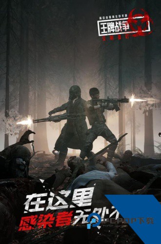 王牌战争华为渠道服