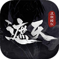 遮天凡尘一叶周年版 官方版v1.1.6