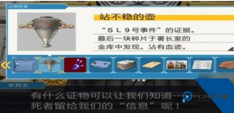 逆转裁判6安卓汉化版